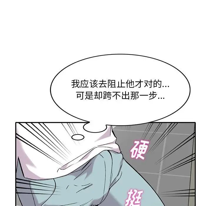 《姐姐的秘密》在线观看 第32话 漫画图片85