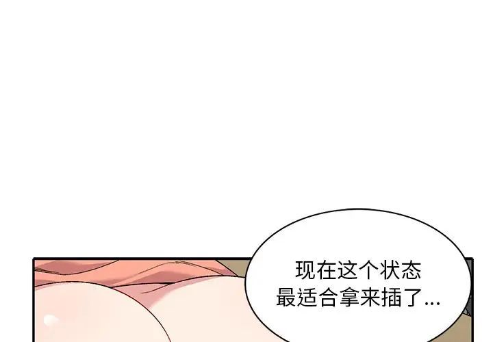 《姐姐的秘密》在线观看 第33话 漫画图片1