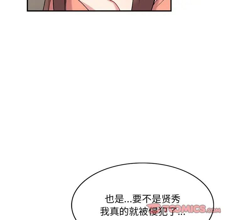 《姐姐的秘密》在线观看 第33话 漫画图片42