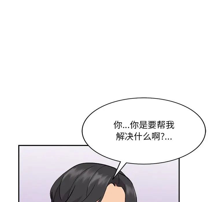 《姐姐的秘密》在线观看 第33话 漫画图片49