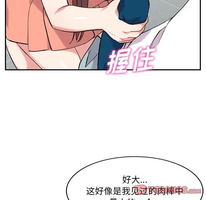 《姐姐的秘密》在线观看 第33话 漫画图片57