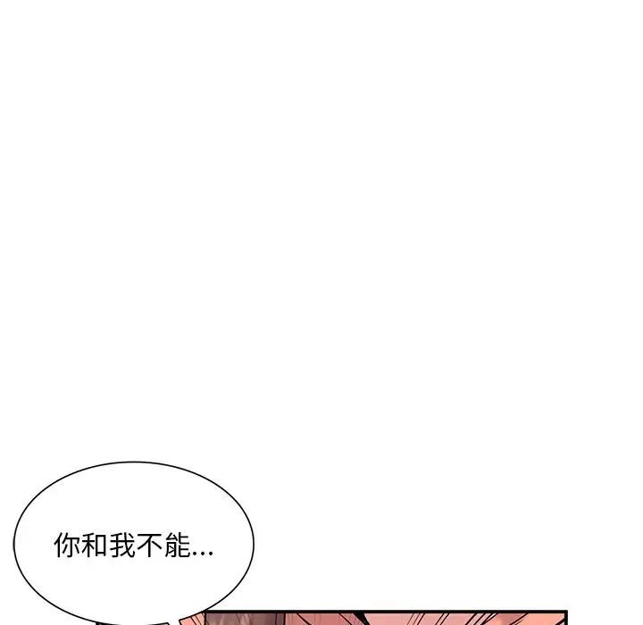 《姐姐的秘密》在线观看 第33话 漫画图片83