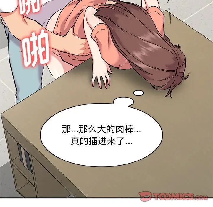 《姐姐的秘密》在线观看 第33话 漫画图片96