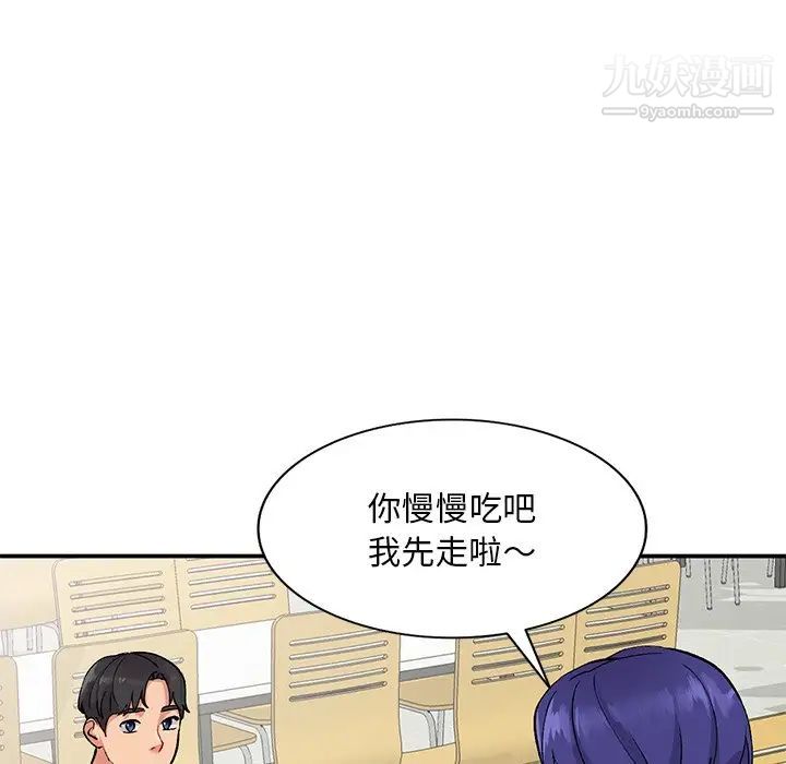 《姐姐的秘密》在线观看 第37话 漫画图片17