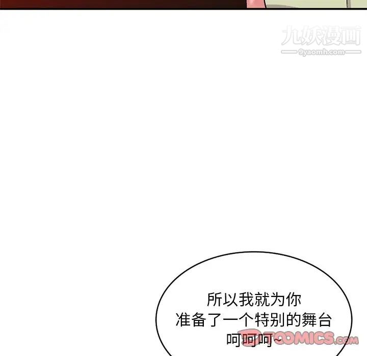 《姐姐的秘密》在线观看 第37话 漫画图片27