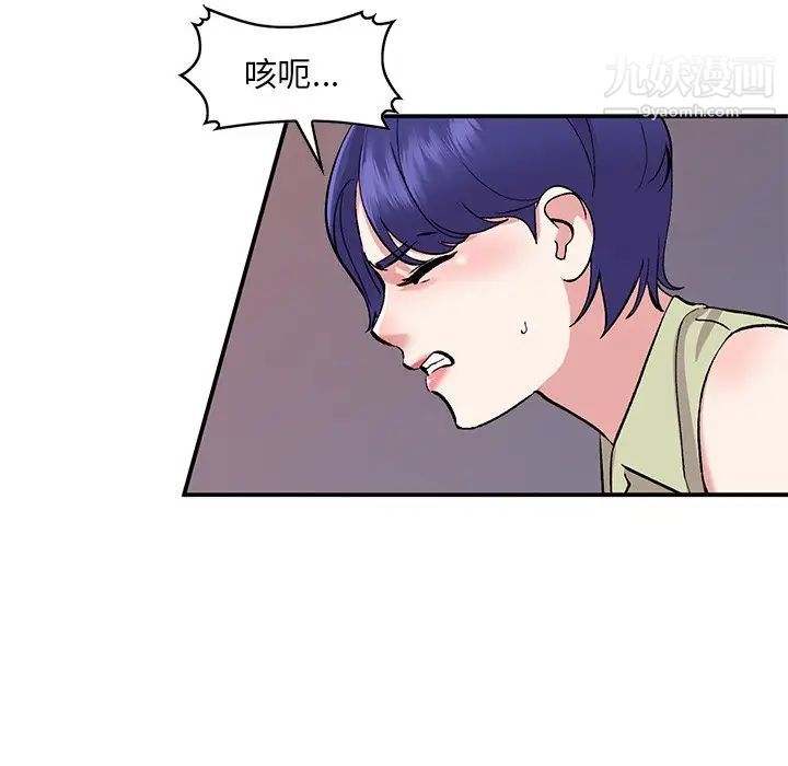 《姐姐的秘密》在线观看 第37话 漫画图片46