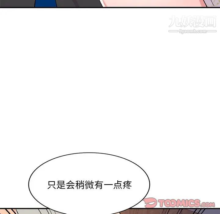 《姐姐的秘密》在线观看 第37话 漫画图片57