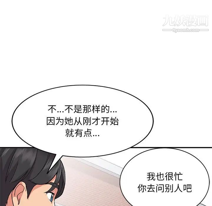 《姐姐的秘密》在线观看 第37话 漫画图片80