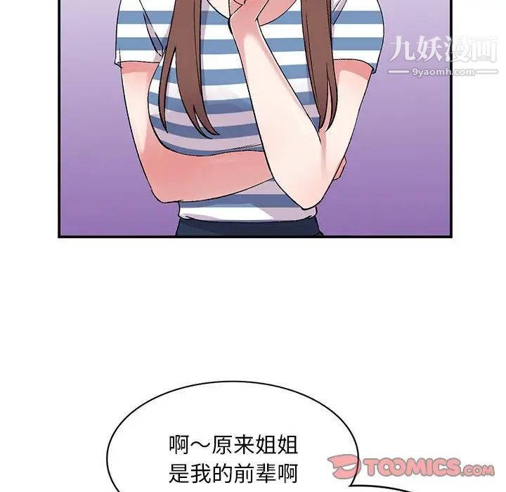 《姐姐的秘密》在线观看 第37话 漫画图片93