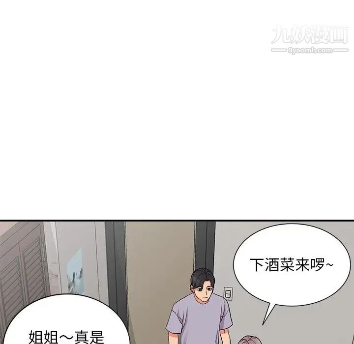 《姐姐的秘密》在线观看 第37话 漫画图片116