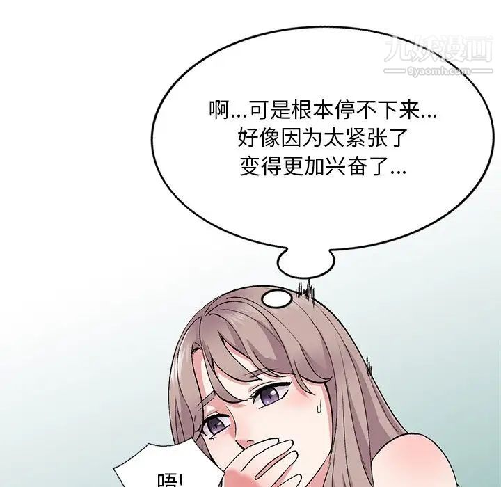 《姐姐的秘密》在线观看 第38话 漫画图片26