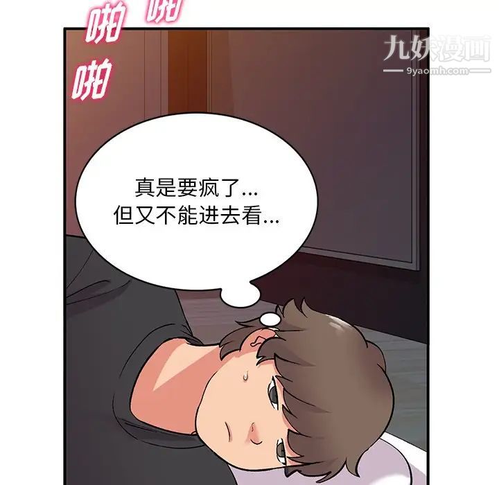 《姐姐的秘密》在线观看 第38话 漫画图片32