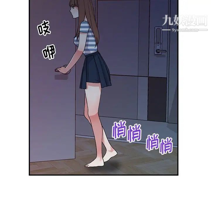 《姐姐的秘密》在线观看 第38话 漫画图片80