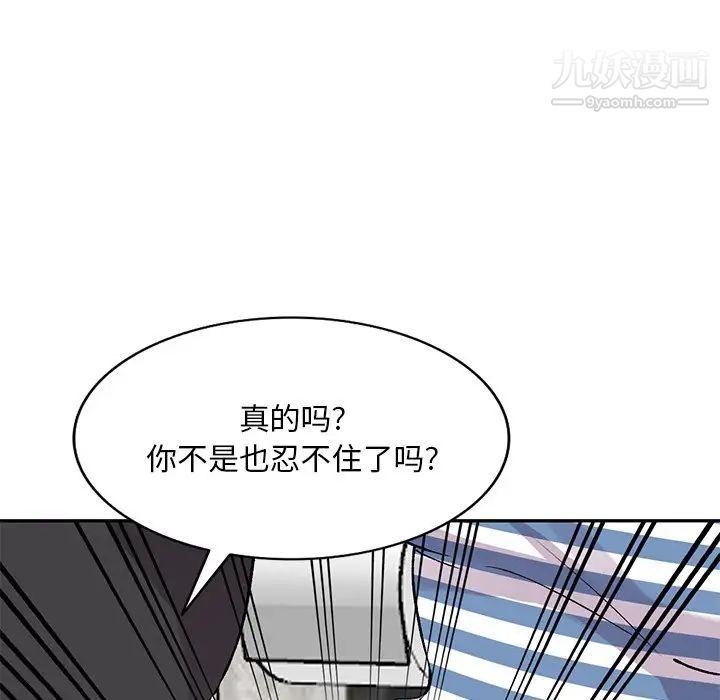 《姐姐的秘密》在线观看 第38话 漫画图片122