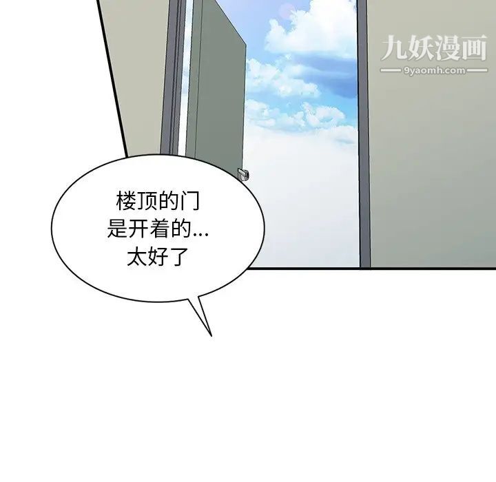 《姐姐的秘密》在线观看 第39话 漫画图片76