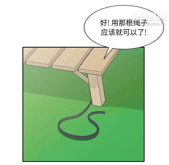 《姐姐的秘密》在线观看 第39话 漫画图片77