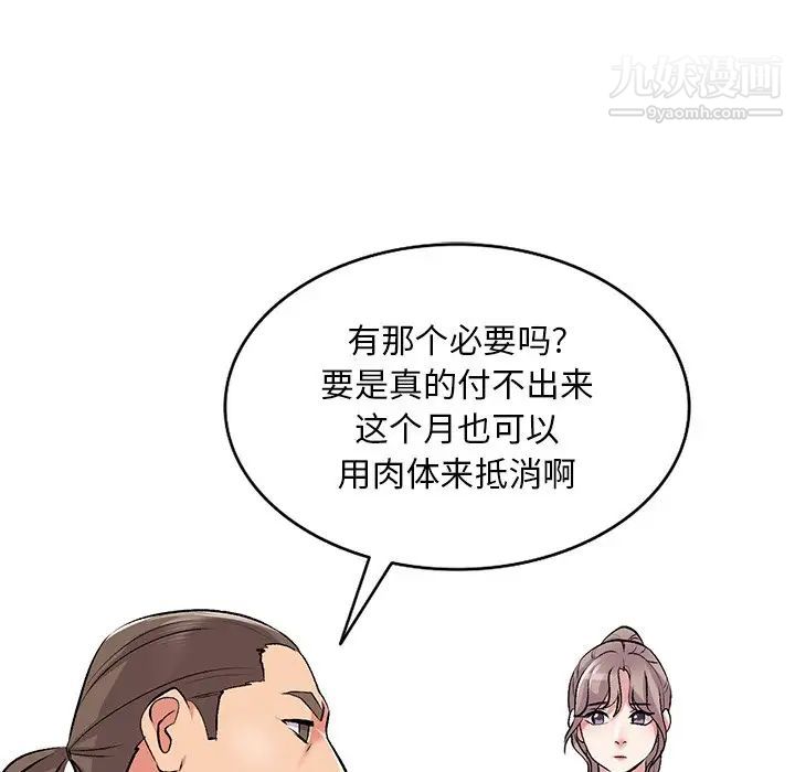 《姐姐的秘密》在线观看 第39话 漫画图片80