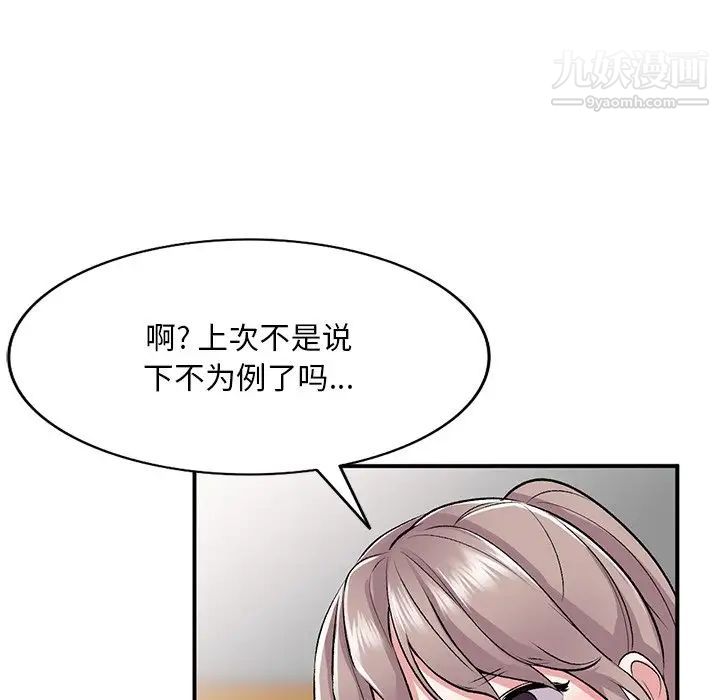 《姐姐的秘密》在线观看 第39话 漫画图片82