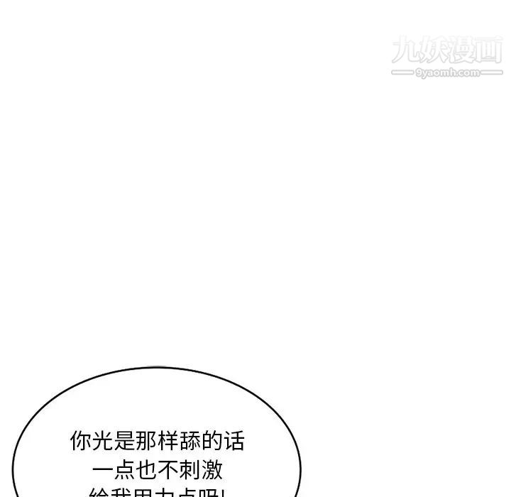 《姐姐的秘密》在线观看 第39话 漫画图片103