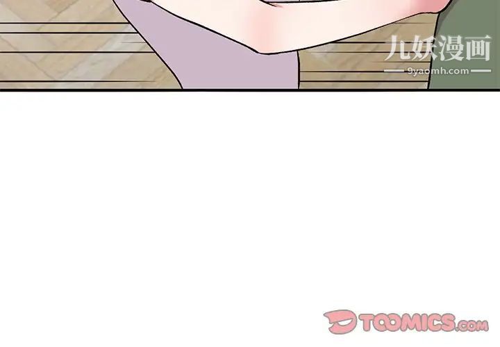 《姐姐的秘密》在线观看 第41话 漫画图片3