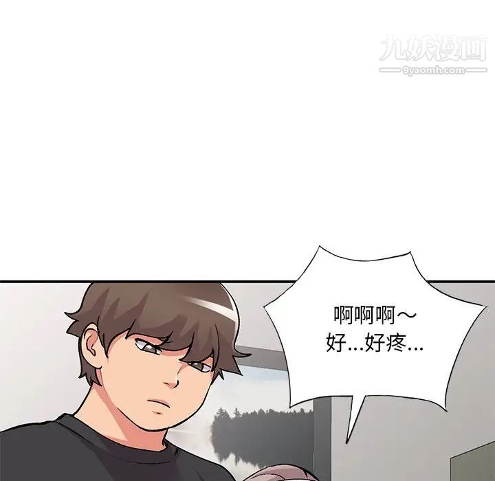 《姐姐的秘密》在线观看 第41话 漫画图片49