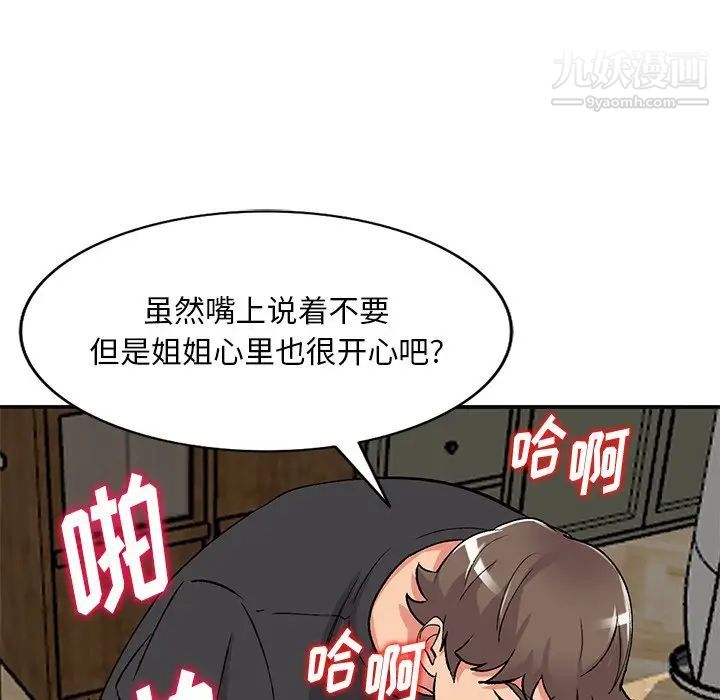 《姐姐的秘密》在线观看 第41话 漫画图片61