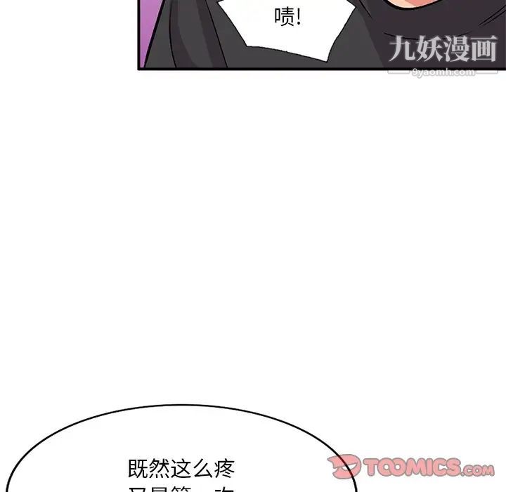 《姐姐的秘密》在线观看 第41话 漫画图片69