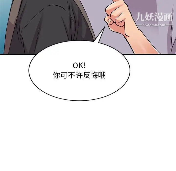 《姐姐的秘密》在线观看 第41话 漫画图片95