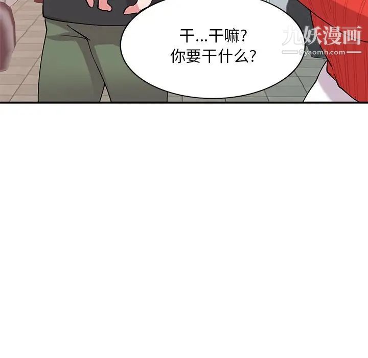 《姐姐的秘密》在线观看 第41话 漫画图片131