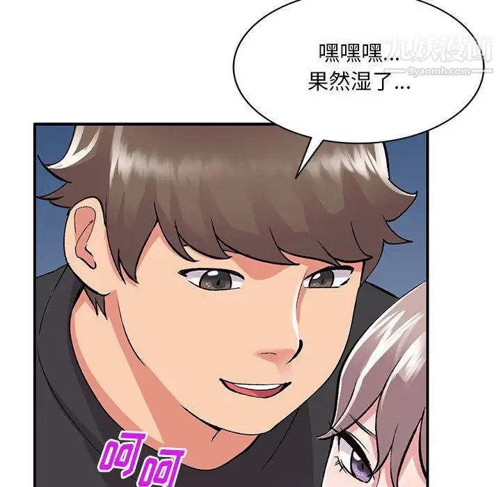 《姐姐的秘密》在线观看 第41话 漫画图片137