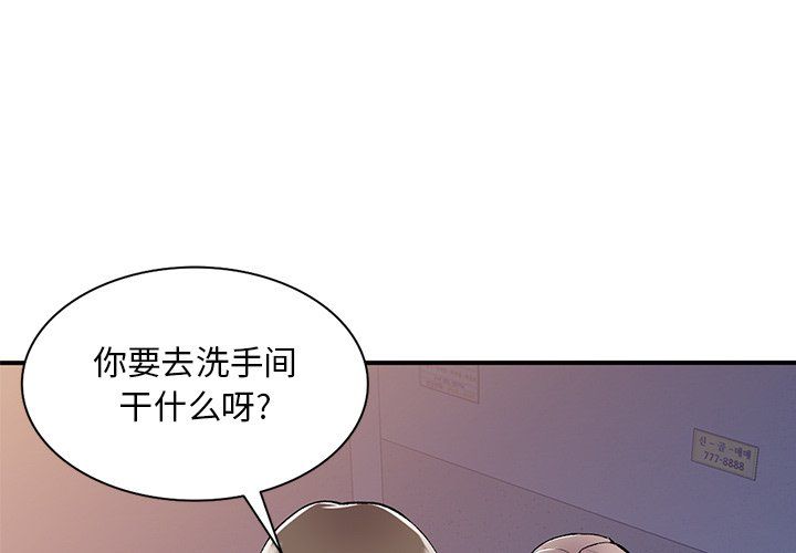 《姐姐的秘密》在线观看 第42话 漫画图片1