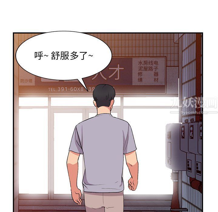 《姐姐的秘密》在线观看 第42话 漫画图片58