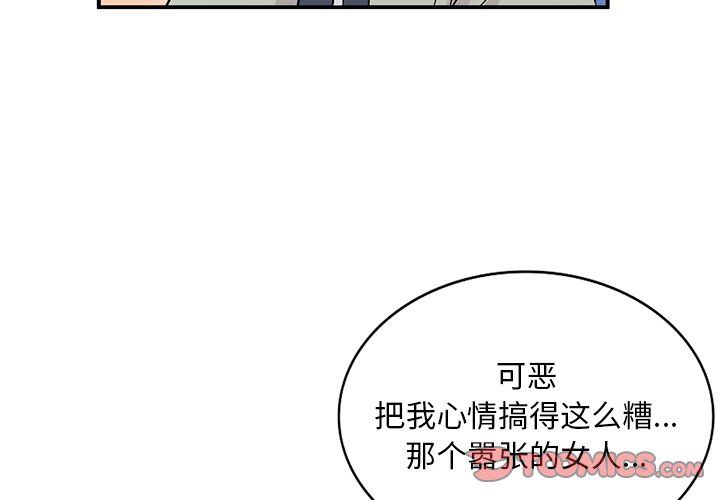 《姐姐的秘密》在线观看 第43话 漫画图片3