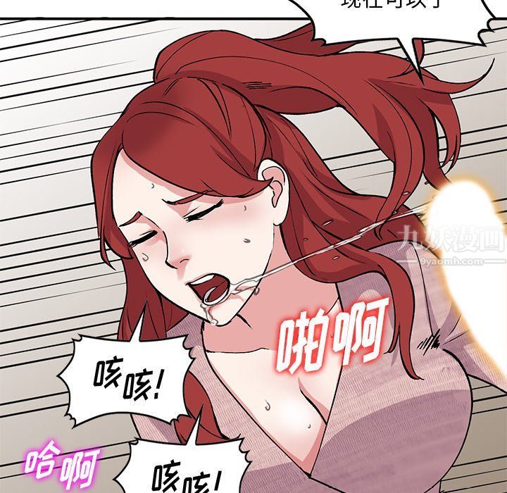 《姐姐的秘密》在线观看 第43话 漫画图片32