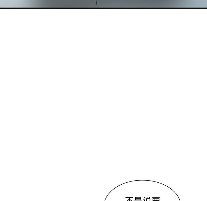 《姐姐的秘密》在线观看 第43话 漫画图片36