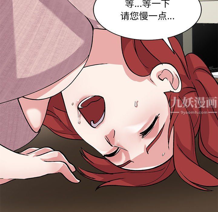 《姐姐的秘密》在线观看 第43话 漫画图片60