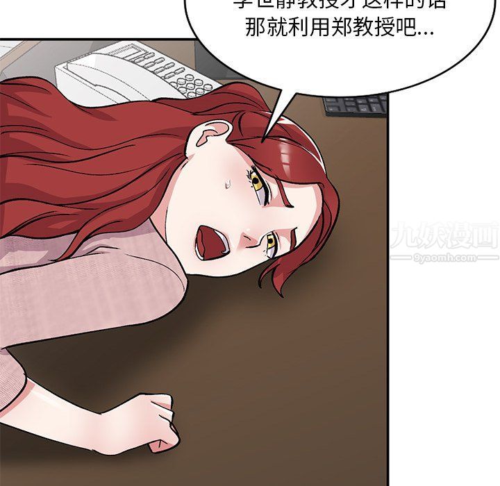 《姐姐的秘密》在线观看 第43话 漫画图片66