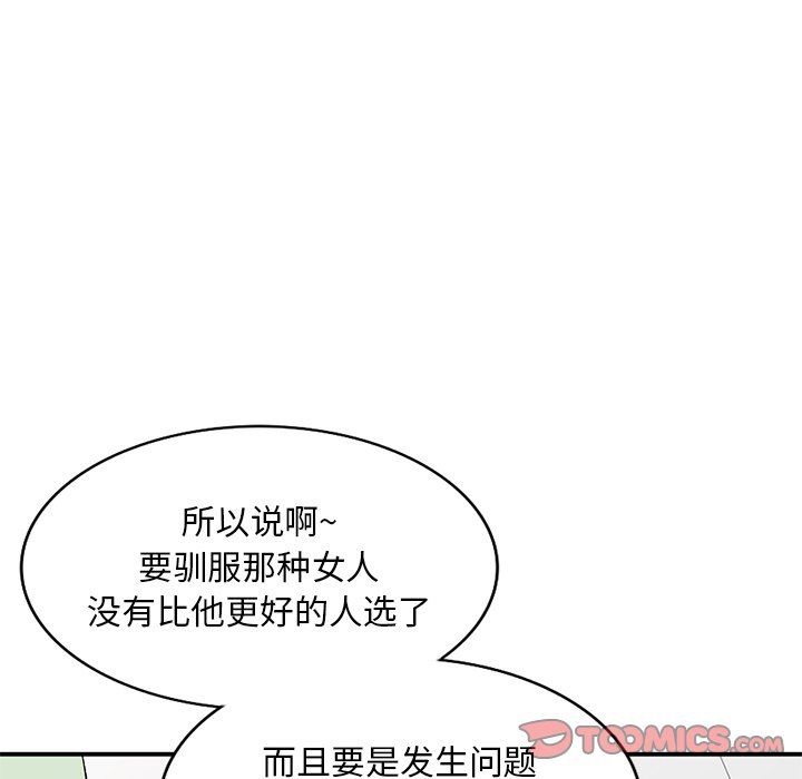 《姐姐的秘密》在线观看 第43话 漫画图片69