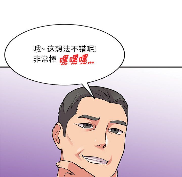 《姐姐的秘密》在线观看 第43话 漫画图片72