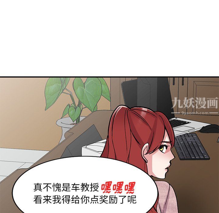 《姐姐的秘密》在线观看 第43话 漫画图片74