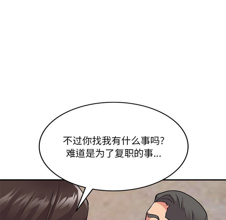 《姐姐的秘密》在线观看 第43话 漫画图片92