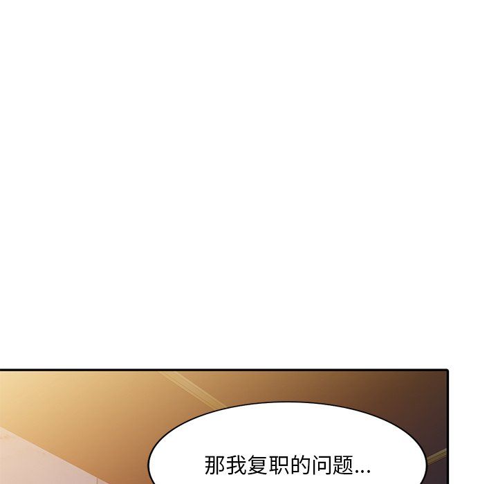 《姐姐的秘密》在线观看 第43话 漫画图片100