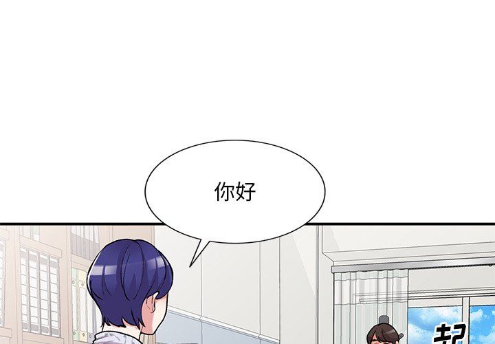 《姐姐的秘密》在线观看 第44话 漫画图片1