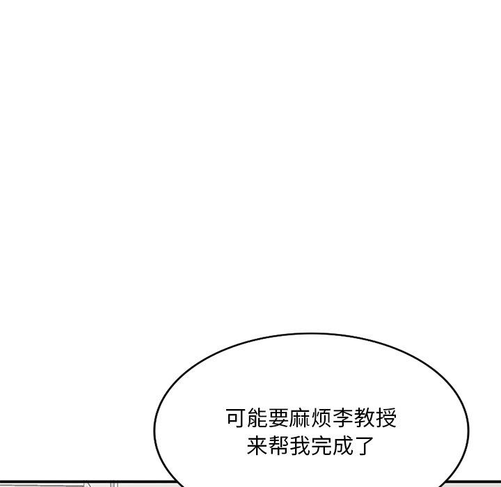 《姐姐的秘密》在线观看 第44话 漫画图片8