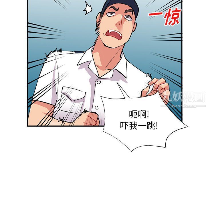 《姐姐的秘密》在线观看 第44话 漫画图片53