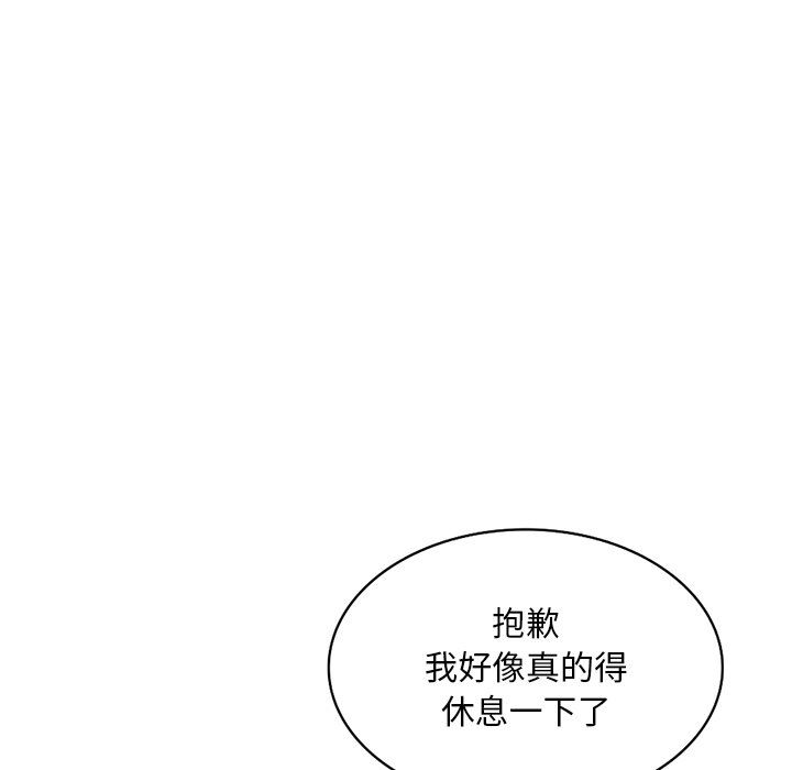 《姐姐的秘密》在线观看 第44话 漫画图片82