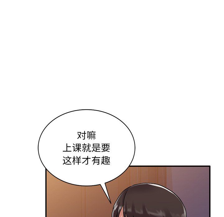 《姐姐的秘密》在线观看 第45话 漫画图片71