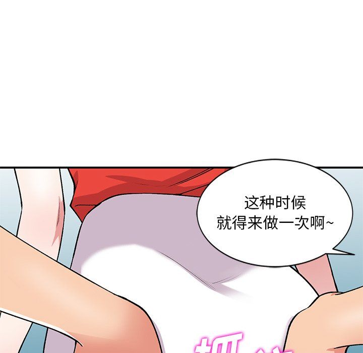 《姐姐的秘密》在线观看 第45话 漫画图片122