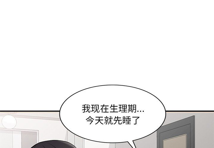 《姐姐的秘密》在线观看 第46话 漫画图片4