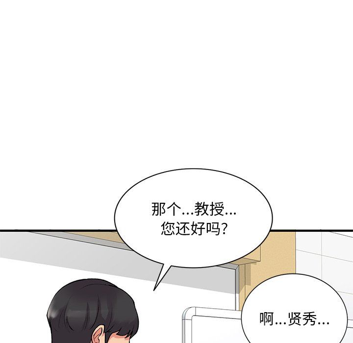 《姐姐的秘密》在线观看 第46话 漫画图片24